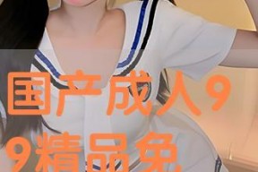 成人国产视频在线观看,在线观看的私密世界