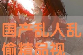 人人人国产,揭秘神秘国度背后的文化底蕴
