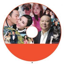 娱乐圈吃瓜手册传播